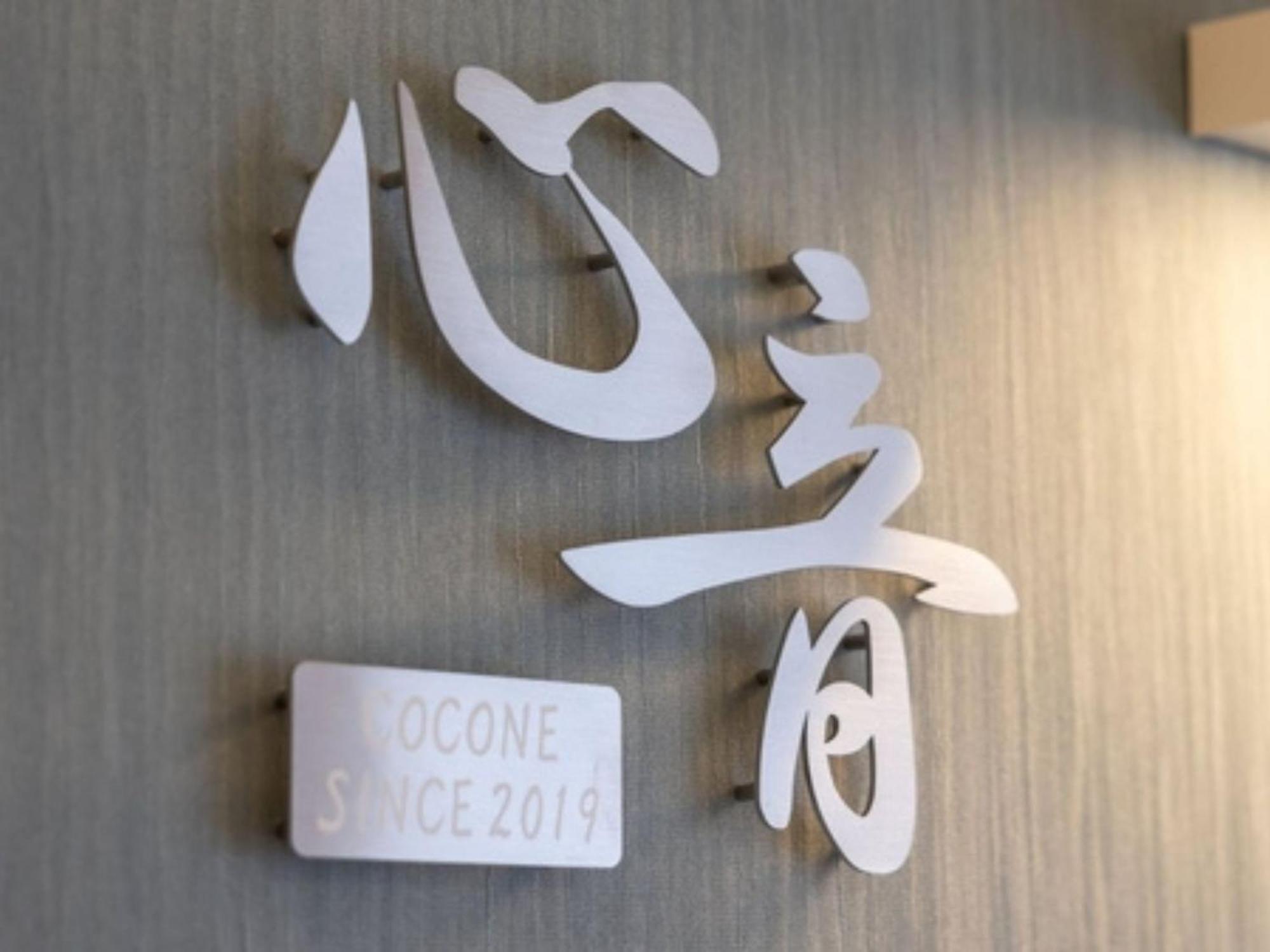 ゲストハウス岐阜羽島心音 Guest House Gifuhashima Cocone Exterior photo